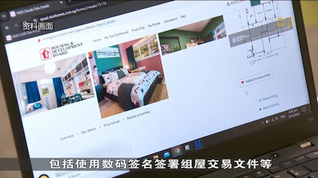 国会通过《电子房地产交易门户与其他事务法案》 买卖流程更便捷安全