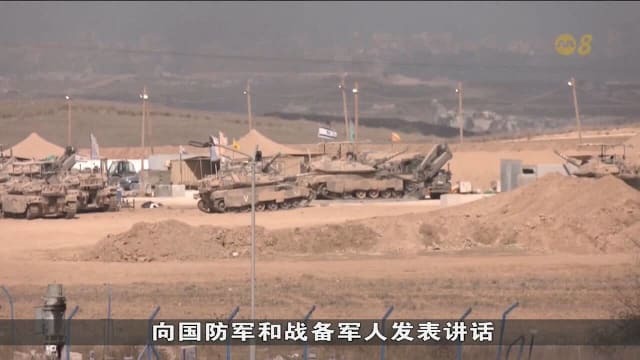 内坦亚胡：同哈马斯之战处于决定性阶段
