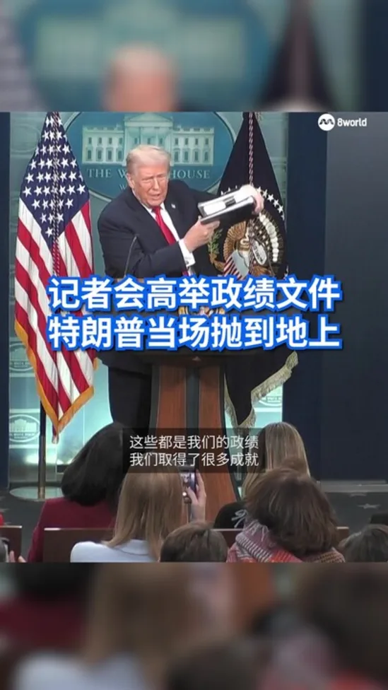 20260121 trump accomplishments 