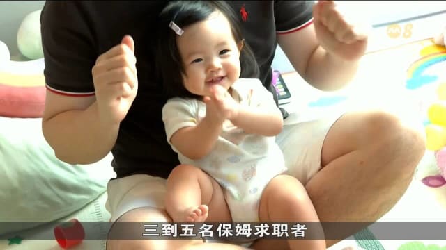 婴儿保姆试点计划今天启动 至少80名家长报名