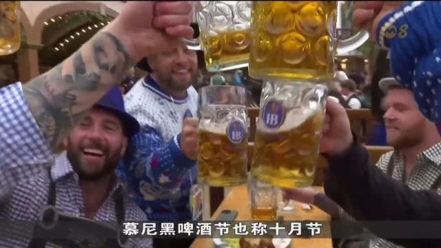 德国慕尼黑啤酒节落下帷幕 吸引约670万游客参与