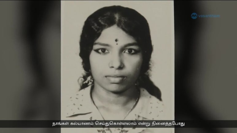 "கடிதம் வழி காதல் பேசி திருமணம் முடித்தோம்" 