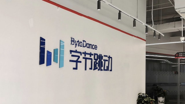 字节跳动调整员工福利 不再提供下午茶和中秋礼品等