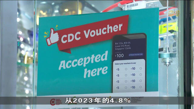 邻里购物券为帮助家庭应对生活费上涨 政府将继续定期检讨