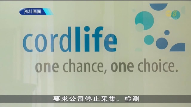 卫生部：康盛人生集团犯多个程序疏漏 或采取进一步执法行动