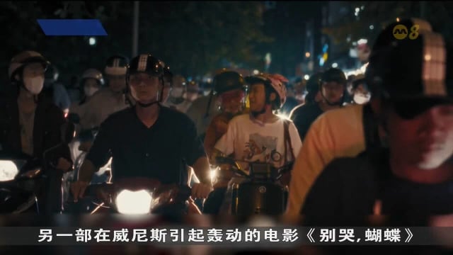 《默视录》遗憾无缘金狮奖 导演杨修华称不感沮丧