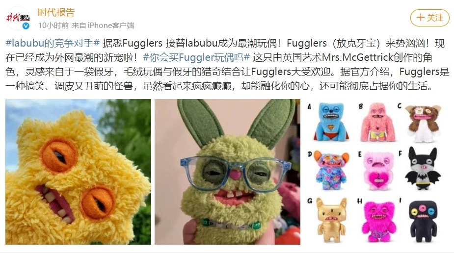 Labubu Rival Fuggler来抢Labubu饭碗!这款丑萌怪异的玩偶,你入坑吗? - vibes by 8world