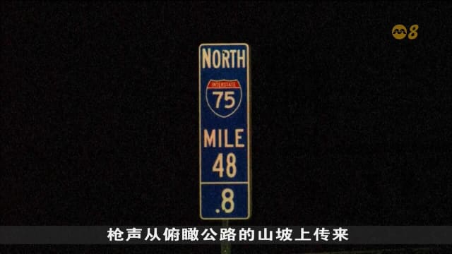 美国肯塔基州枪手朝路上车辆开枪 五人中弹