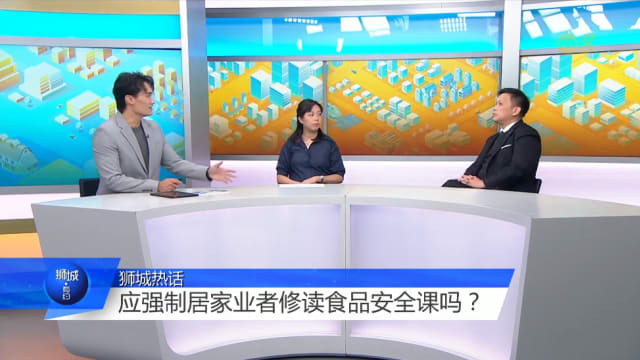 狮城有约 | 自家厨房变餐厅？专家：食品安全不容忽视