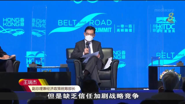 王瑞杰：亚洲各地须维持区域稳定 方能携手促进增长潜能