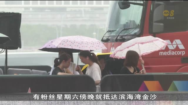 《红星大奖2023》今晚隆重登场 有粉丝周六傍晚就在场外等候