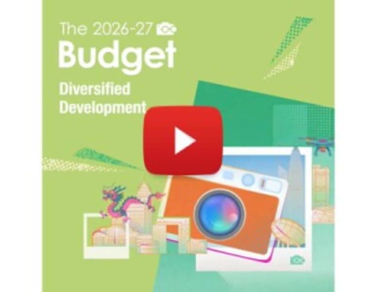 Hong Kong 2026-27 Budget: Driving High-quality, Inclusive Growth with Innovation and Finance