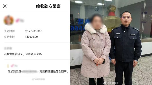 除夕错转1888元红包 长沙女子急报警