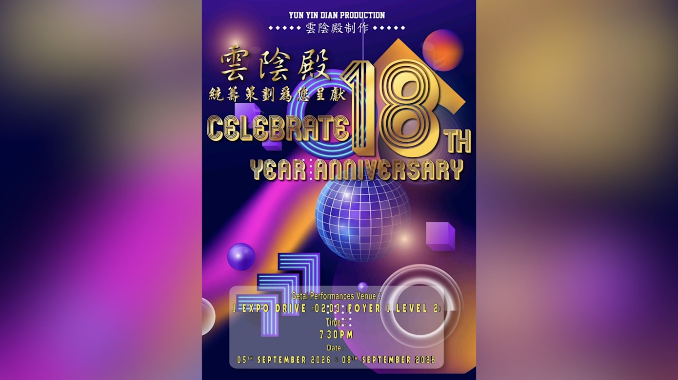【社区活动预告】雲陰殿中元会庆祝活动
