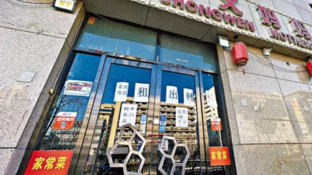 中国去年将近300万间餐厅关门 数量创历史新高