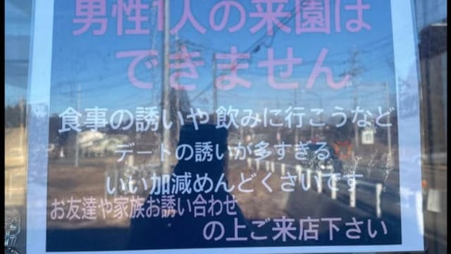 女园长饱受骚扰 日本疗愈动物园禁男性单独前往