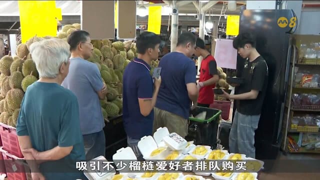 榴梿产量增三成 猫山王价格料续跌