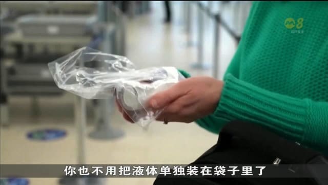 伦敦机场取消100毫升液体限制 明年6月底前推广到全国