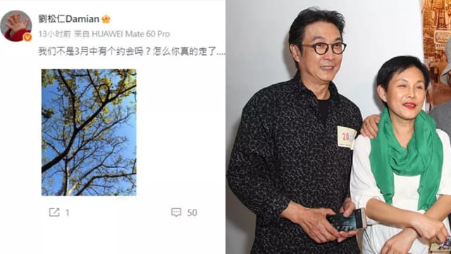难接受旧爱李影过世　刘松仁曝光最后对话