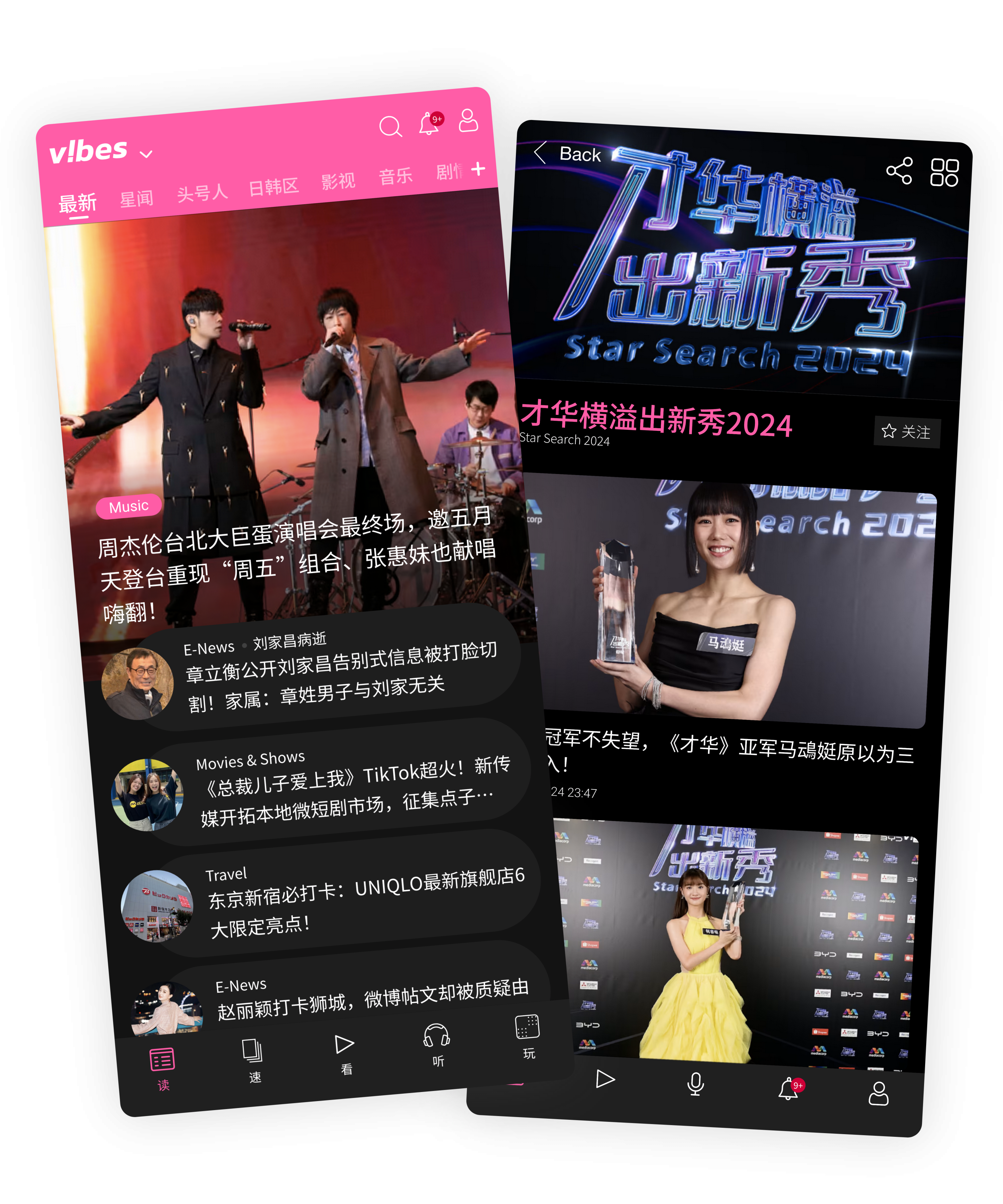 Screenshots of 8world app interface