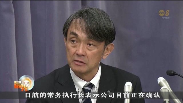 日本正分析两相撞飞机通讯记录 海外专家团将助查