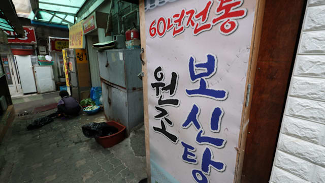 韩国明年全面禁狗肉 狗肉汤传统渐走入历史