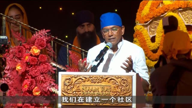 尚穆根：全球变得更加不稳定 加深本地社群之间联系至关重要