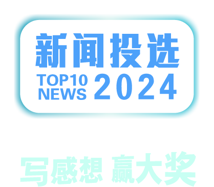 新闻