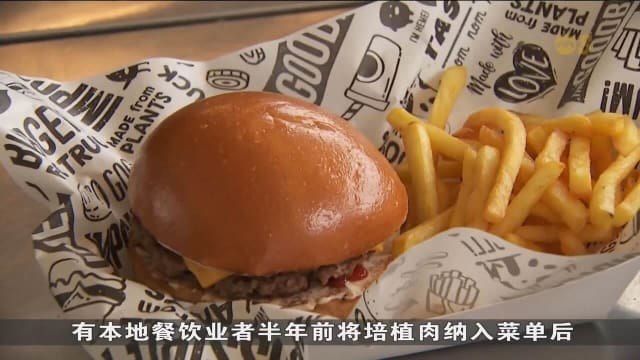 全球首个允许培植肉上架国家 多国希望我国制定监管框架