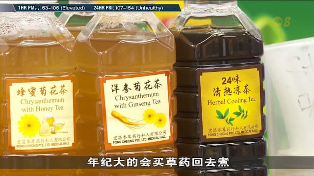 烟霾引发身体不适 中医诊所呼吸道疾病求诊者增加
