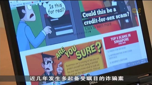 调查：国人对诈骗意识提高 但识别诈骗信息方面有待加强