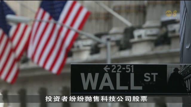 美国三大股指全面收跌
