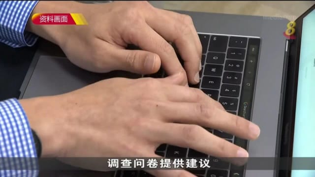 政府咨询公众意见 寻求加强网络安全
