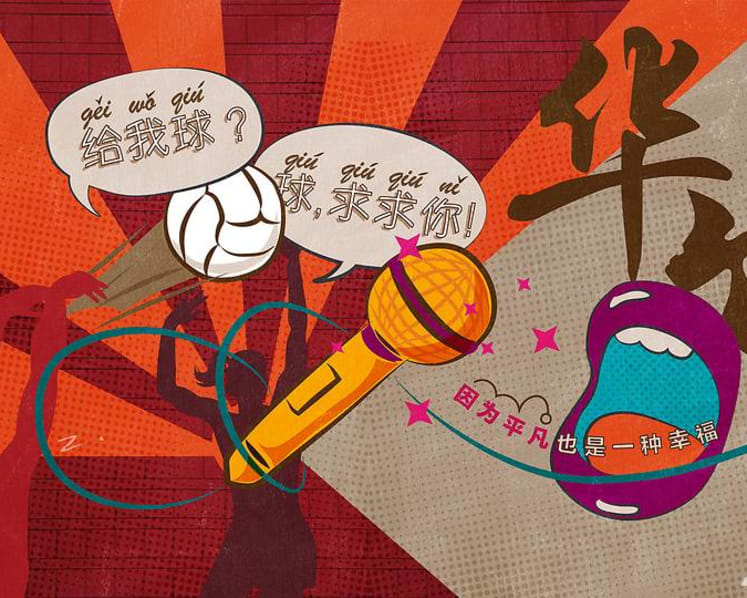 Karaoke and murdering a language in Chinese bootcamp: Failing my mother tongue