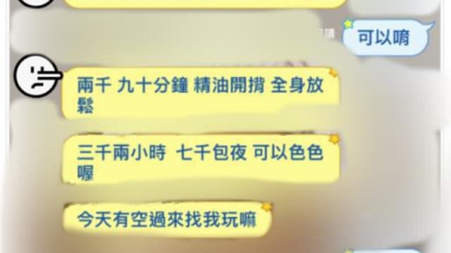 付费加入交友平台才能“约会” 台男被骗6万元