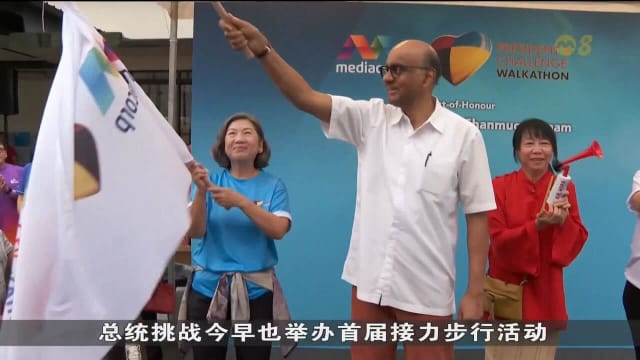 总统挑战2024 已筹得近970万元