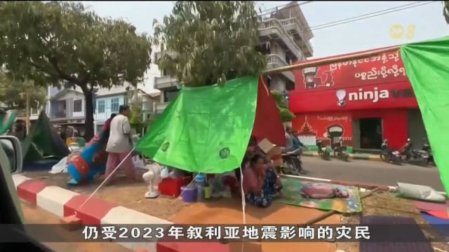 新加坡红十字会额外拨出120万元 援助缅甸和叙利亚地震灾民