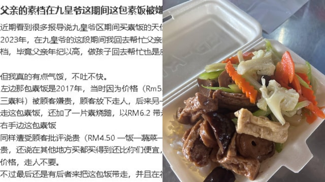 一菜一素料杂菜饭1.30元被嫌贵 马国摊贩儿贴文促评理