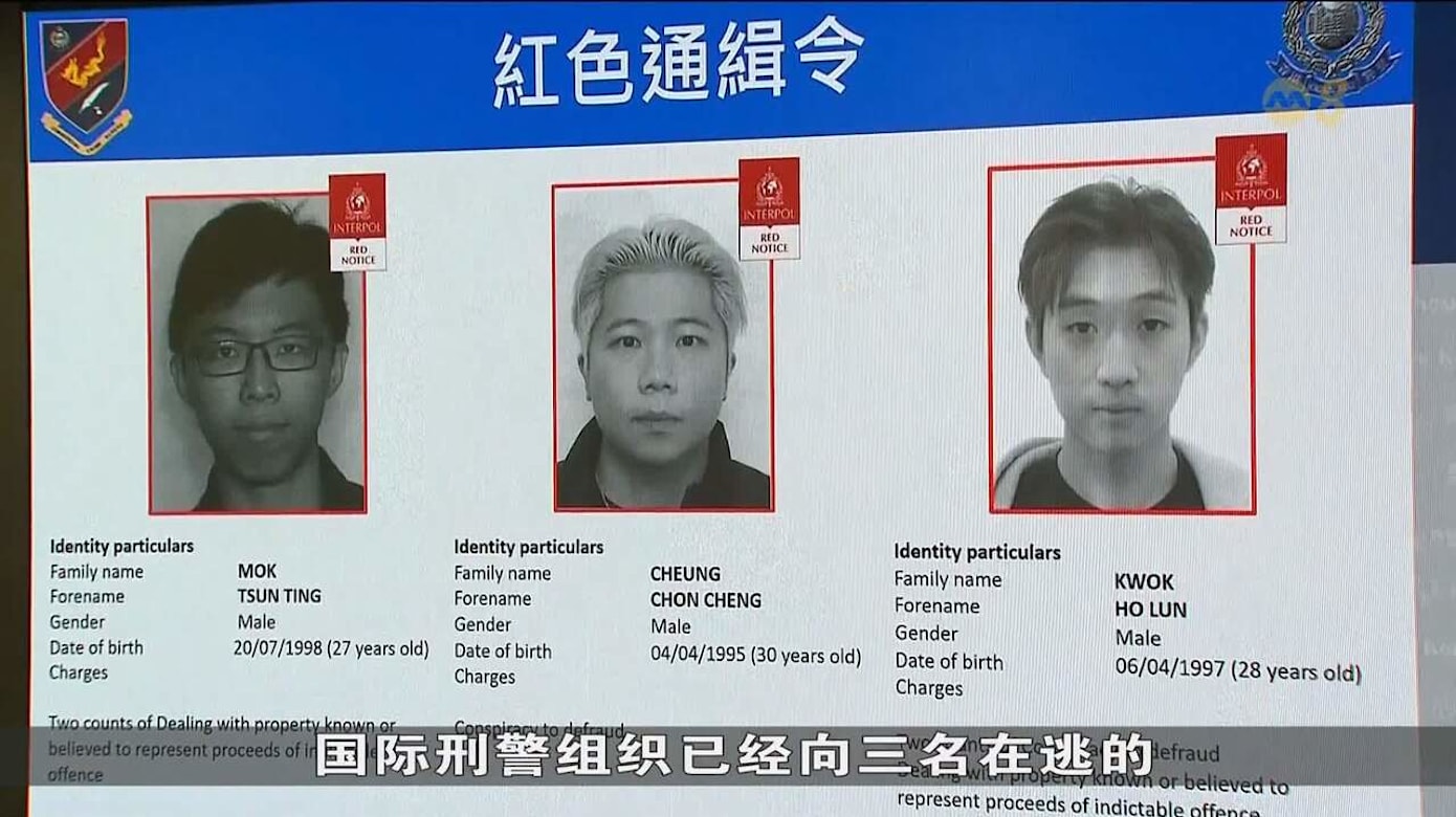 港警起诉16名涉2023年加密货币诈骗案嫌犯 至今已有80人落网