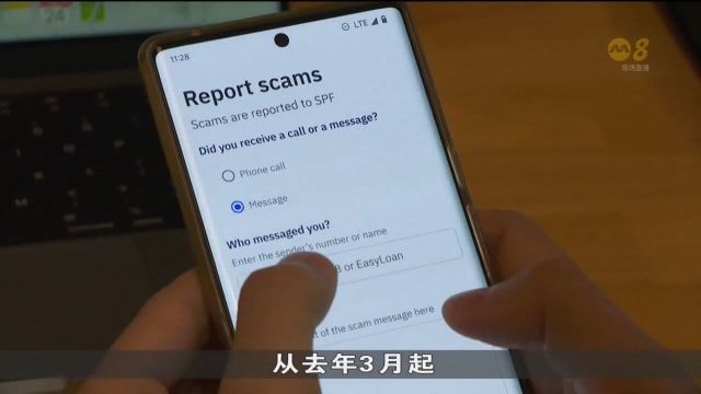 自去年3月 防诈骗应用ScamShield已屏蔽约8万个诈骗电话号码