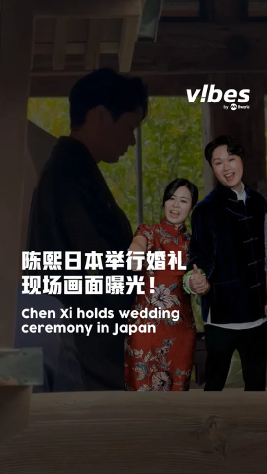 20260419_ent_chenxi_japanwedding
