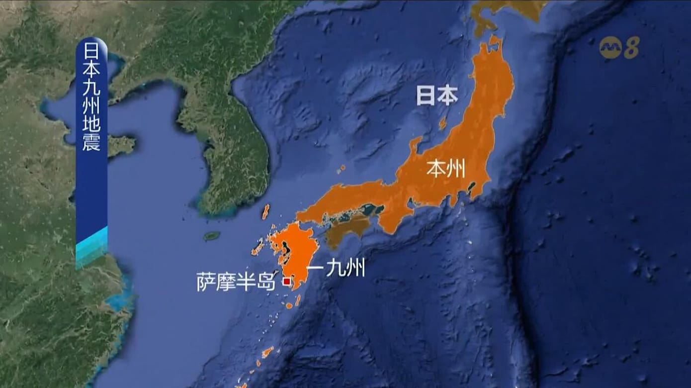 日本九州傍晚发生5.4级地震