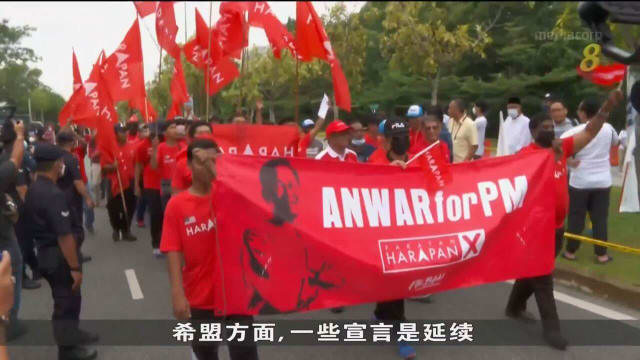评论员：国阵照例打发展牌 希盟延续改革路线 国盟强打廉洁形象
