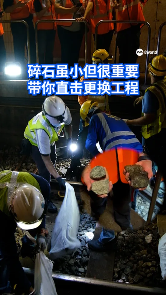 碎石虽小但很重要 带你直击更换工程