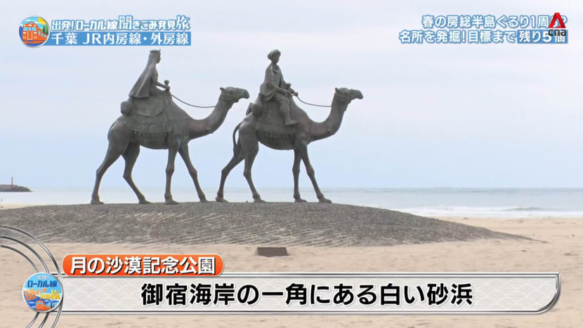 Road Trip On Uchibo And Sotobo Line - Part 3