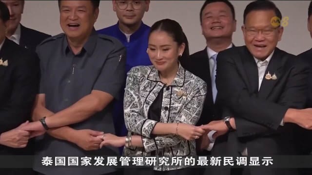 泰国首相佩通坦陷“电话门”危机 支持率跌至9.2%