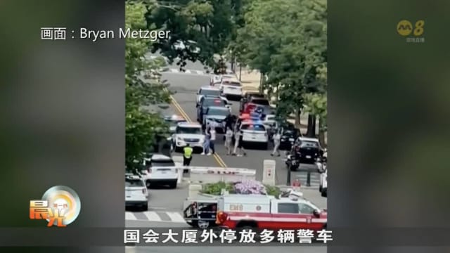 美国国会大厦惊传疑似枪击案