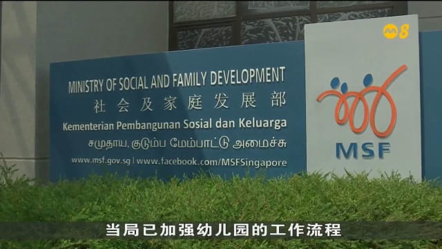 当局加强学前教育中心通报和评估程序 防虐童悲剧重演