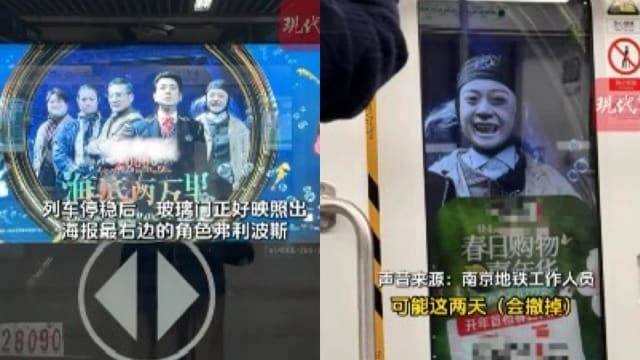 地铁车厢外“诡异人脸”吓到乘客 南京地铁作出回应