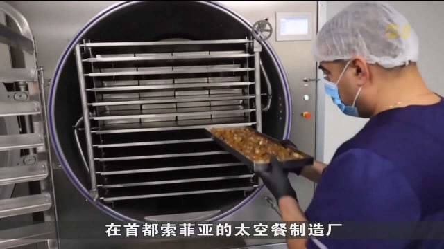 保加利亚冀再次成为最大太空餐生产商之一